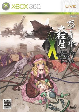 DoDonPachi Dai Ou Jou Black Label EXTRA DoDonPachi Dai Ou Jou Black Label EXTRA