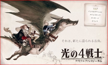 Final Fantasy Gaiden