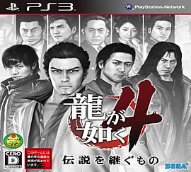 yakuza4
