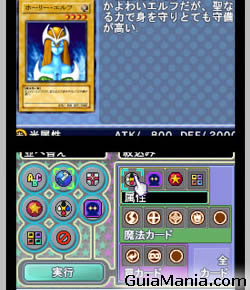 Yu-Gi-Oh: Nightmare Troubadour - imagen 2